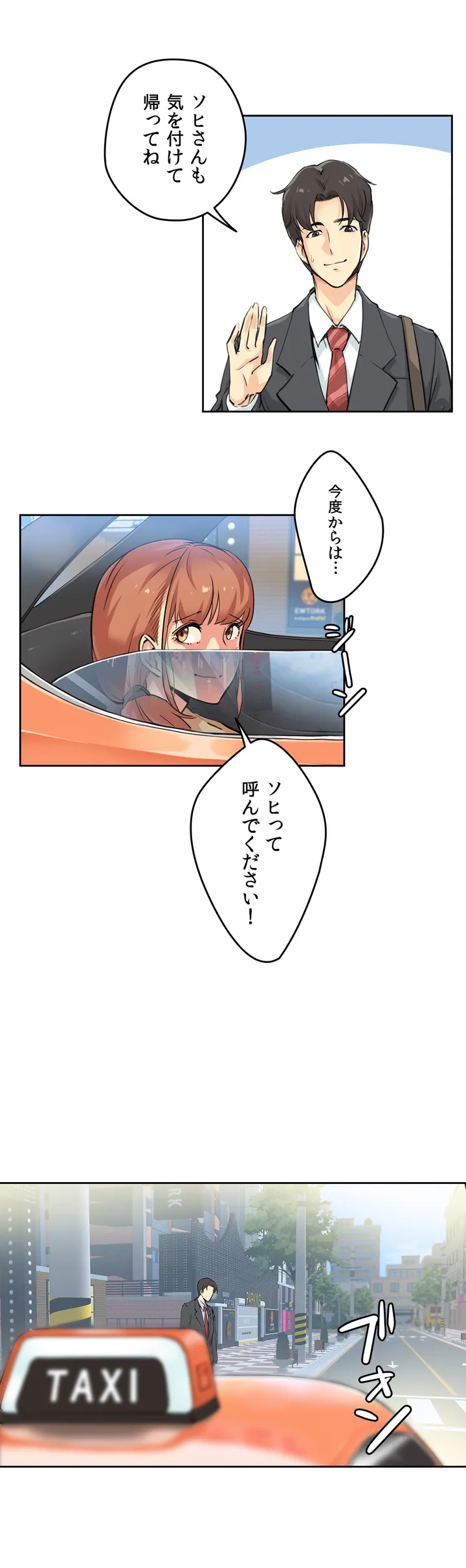 代理父 - 第2話 - Page 26