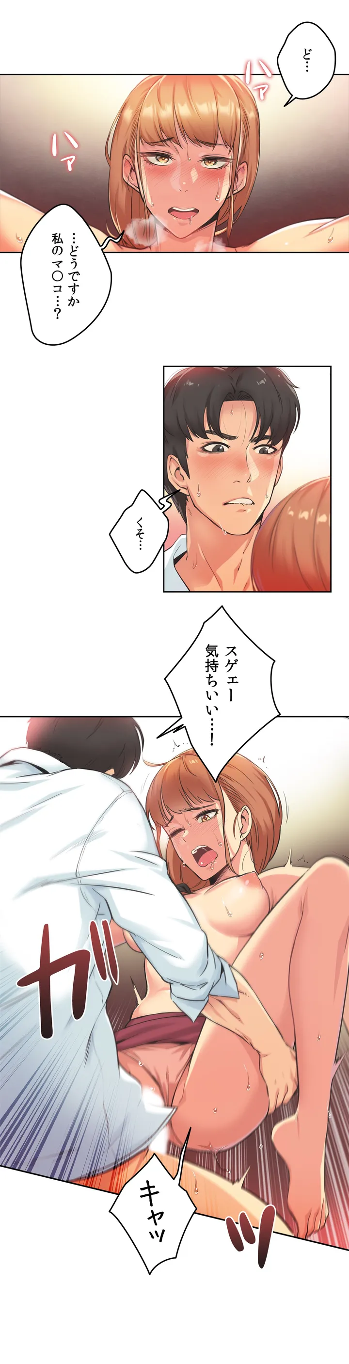 代理父 - 第2話 - Page 5