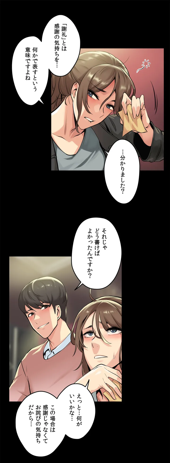 代理父 - 第5話 - Page 5