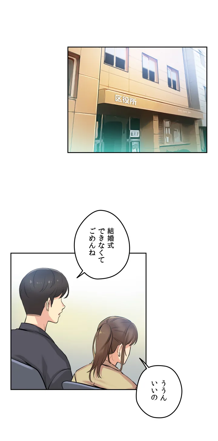 代理父 - 第6話 - Page 31