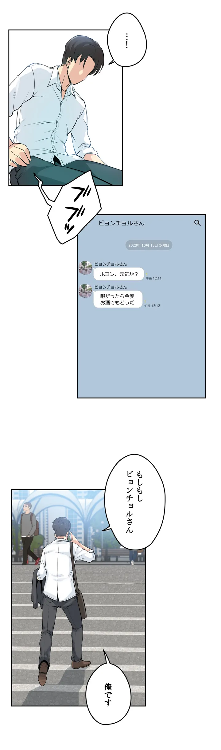 代理父 - 第8話 - Page 30