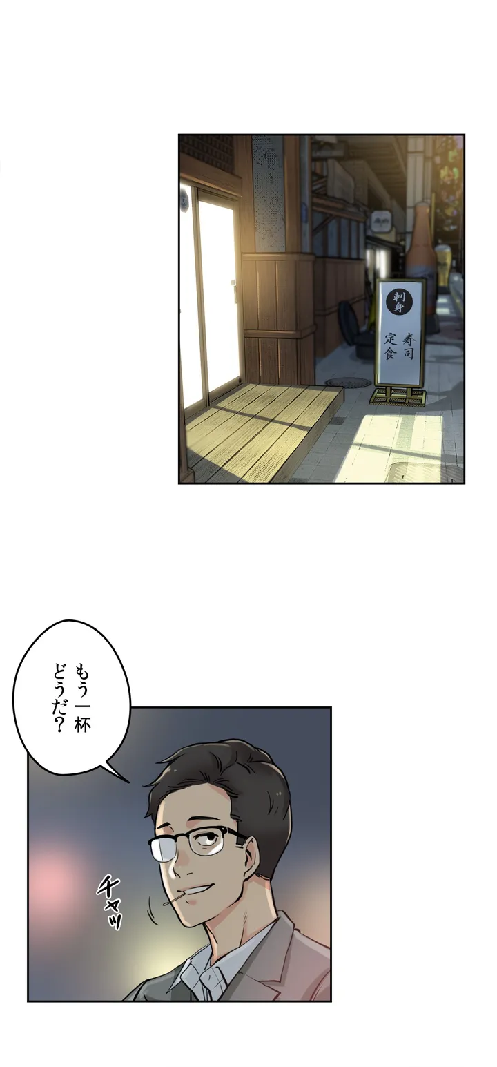 代理父 - 第9話 - Page 18