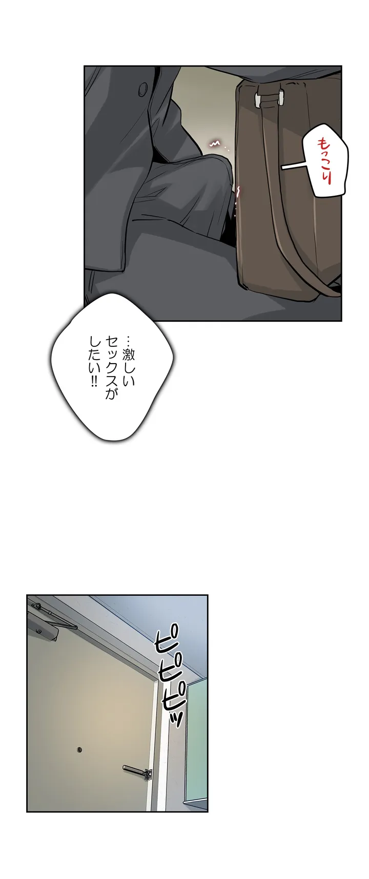 代理父 - 第9話 - Page 23