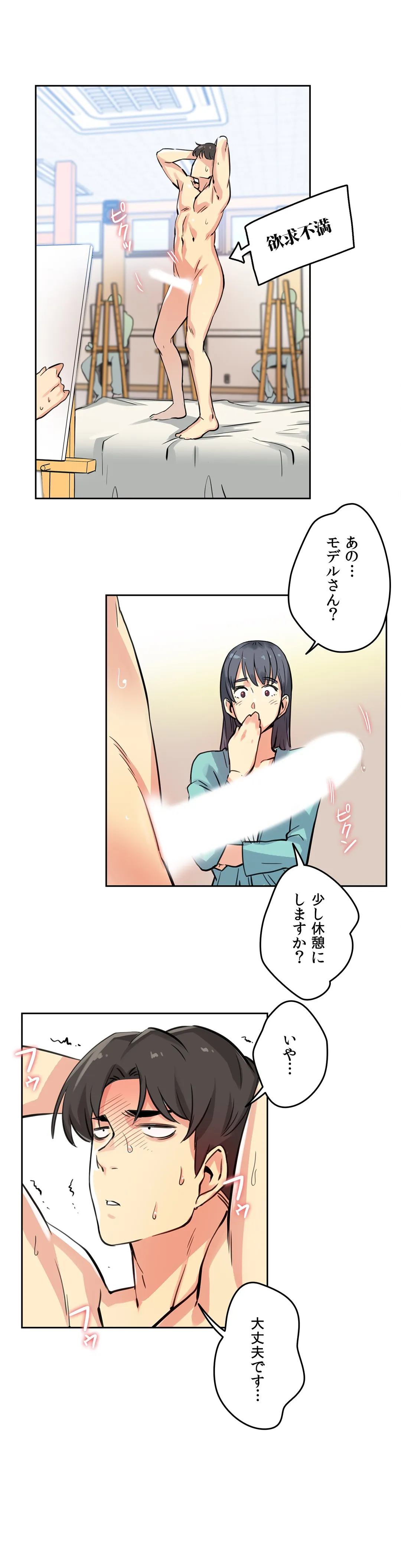 代理父 - 第10話 - Page 22