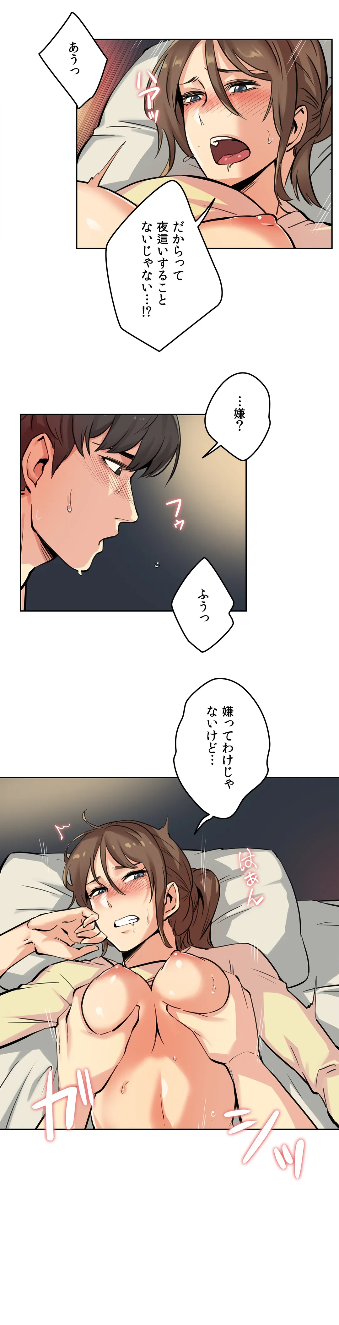 代理父 - 第10話 - Page 6