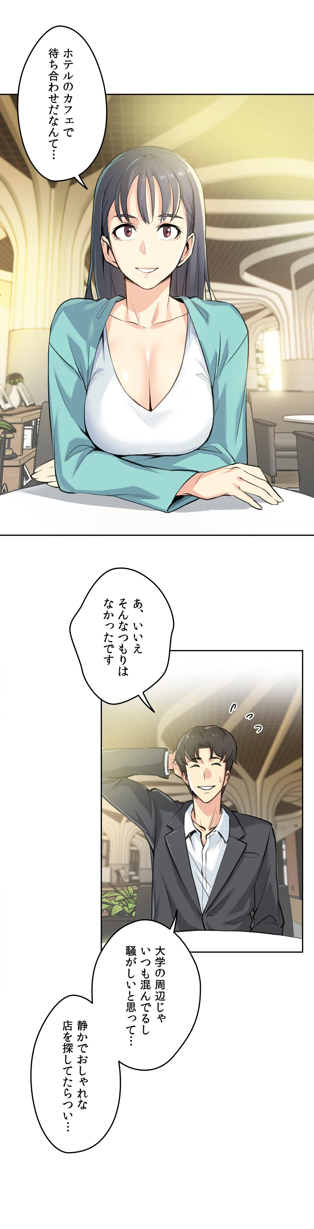 代理父 - 第11話 - Page 2