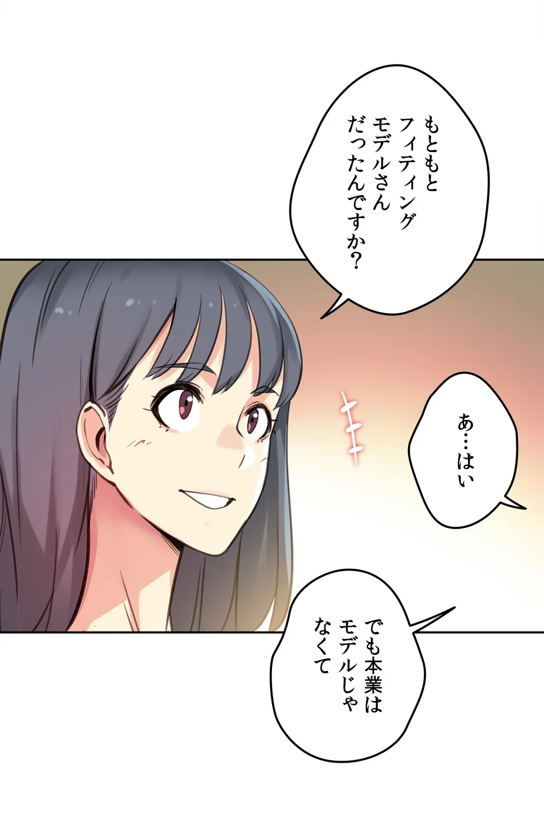 代理父 - 第11話 - Page 12