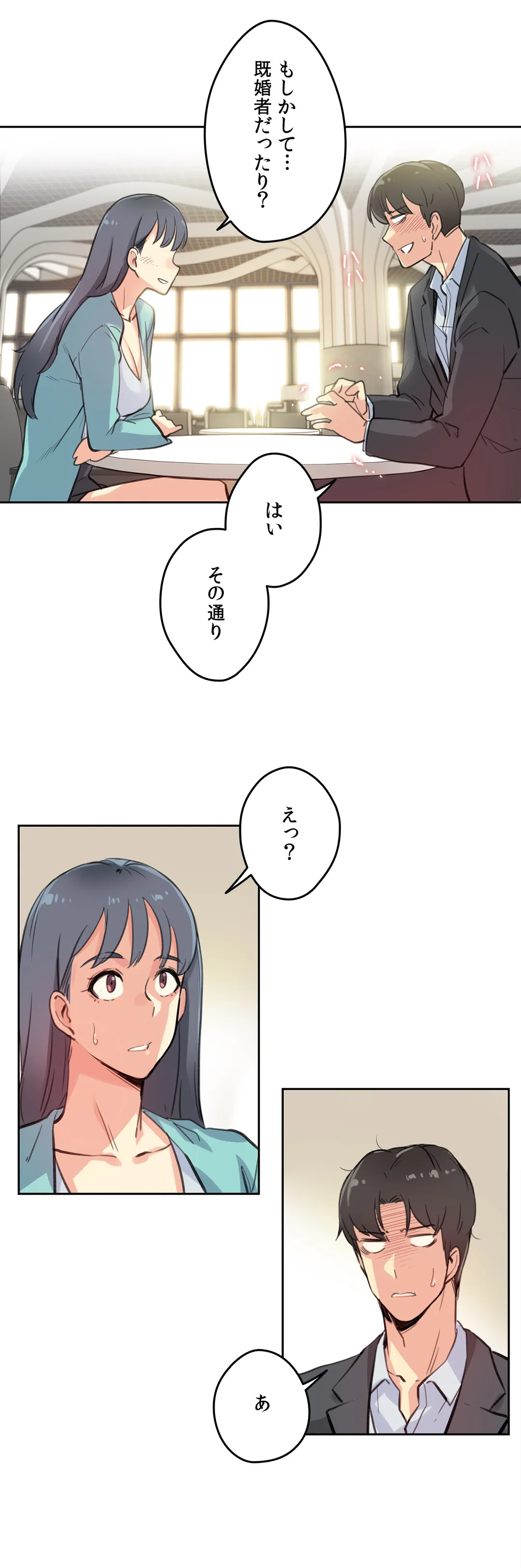 代理父 - 第11話 - Page 17