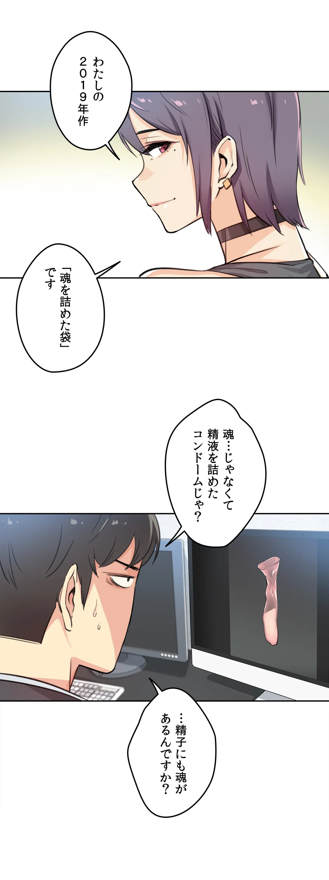 代理父 - 第12話 - Page 5