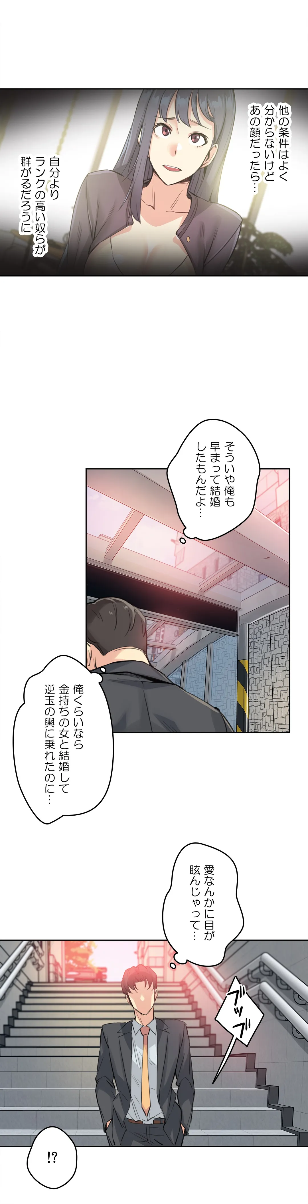 代理父 - 第16話 - Page 25