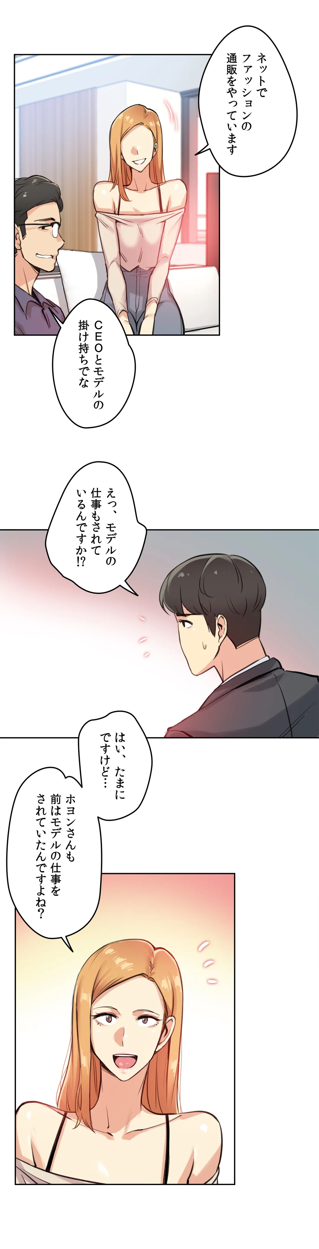 代理父 - 第18話 - Page 22