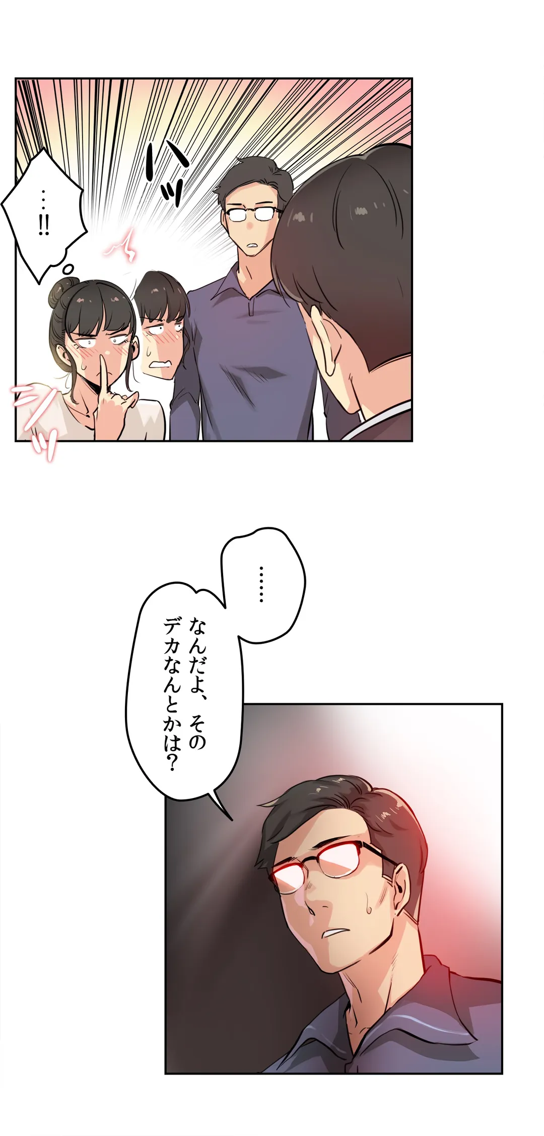 代理父 - 第19話 - Page 5