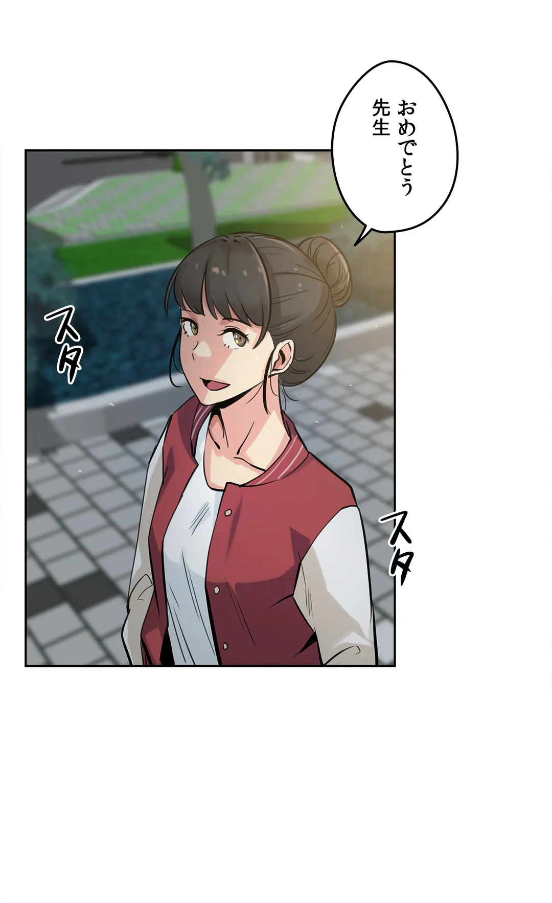 代理父 - 第21話 - Page 2