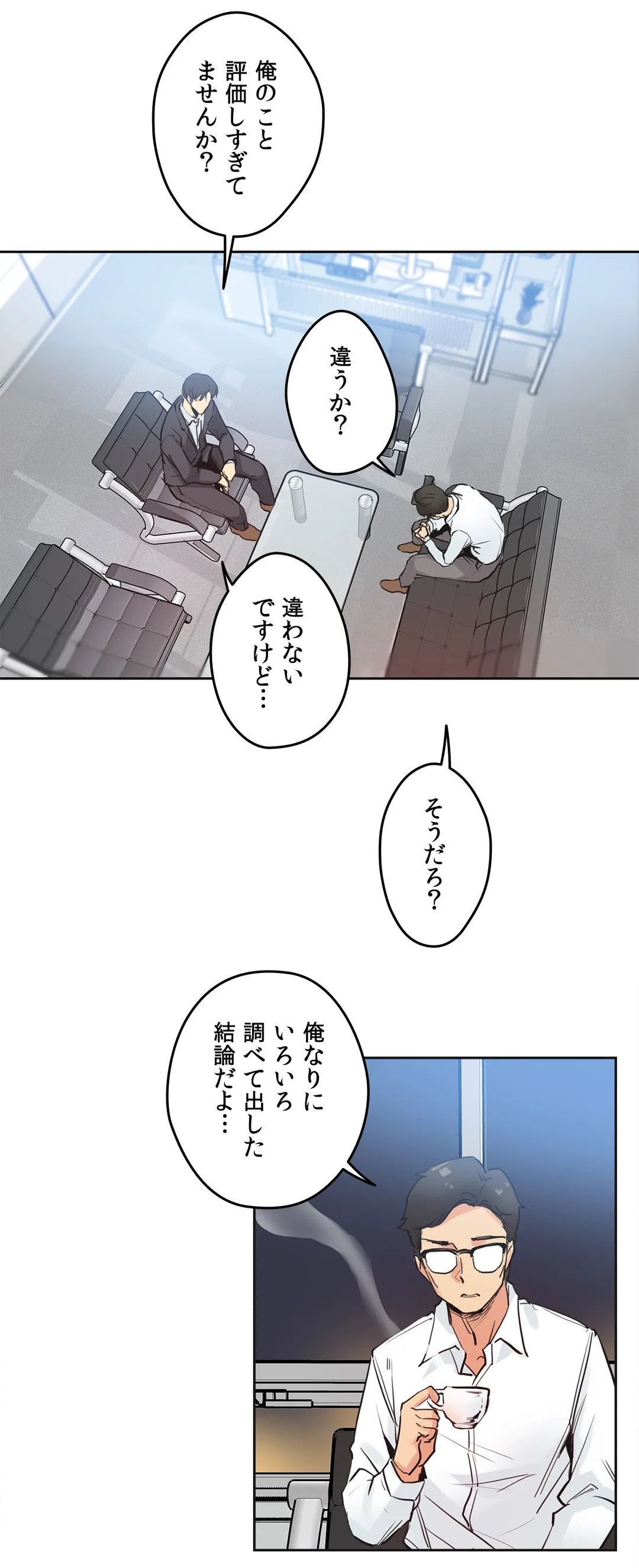 代理父 - 第30話 - Page 12