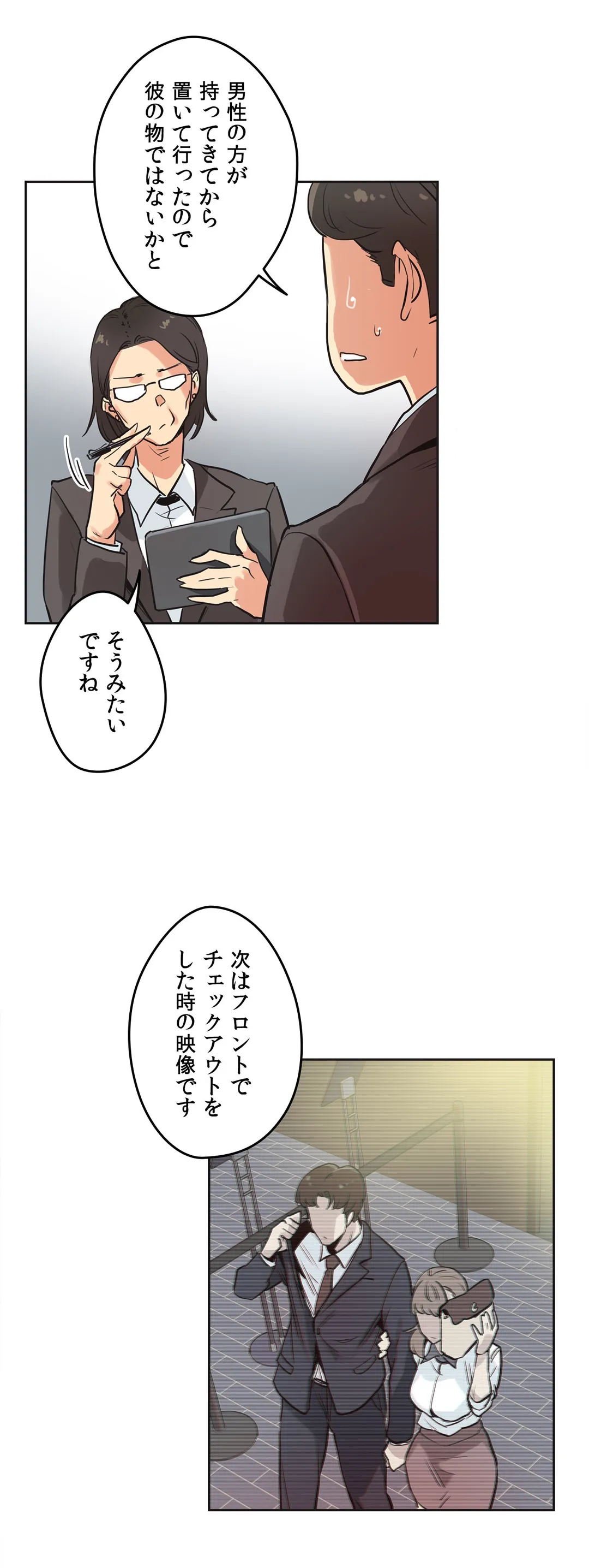 代理父 - 第31話 - Page 7