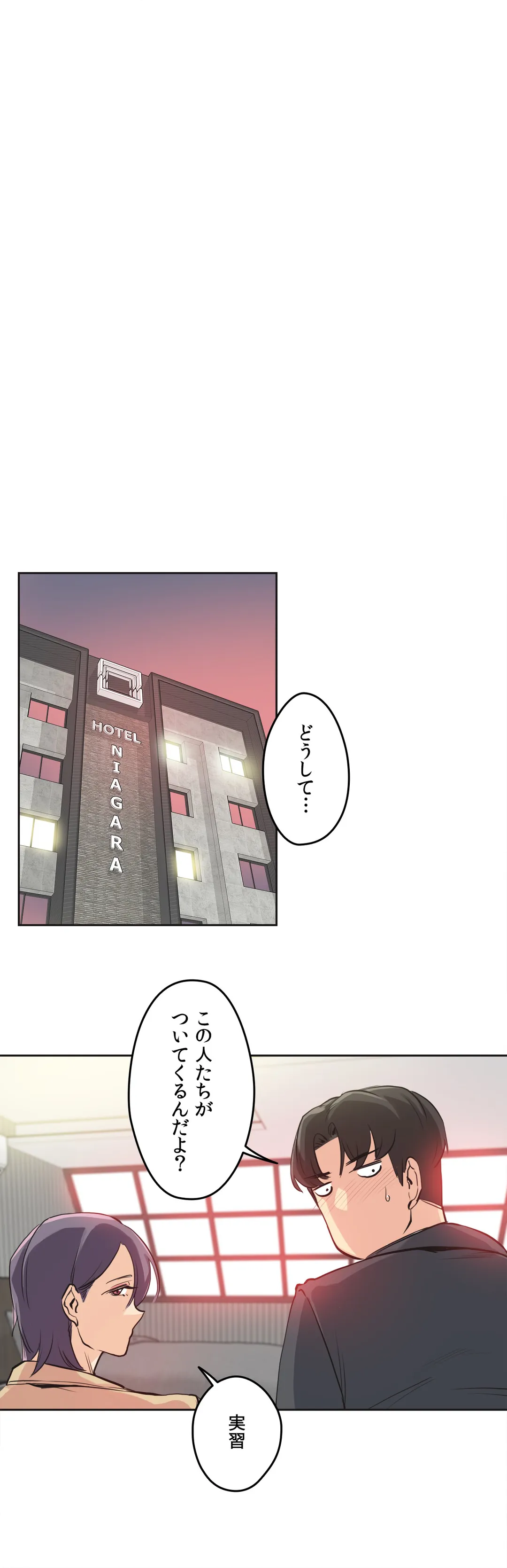 代理父 - 第34話 - Page 1