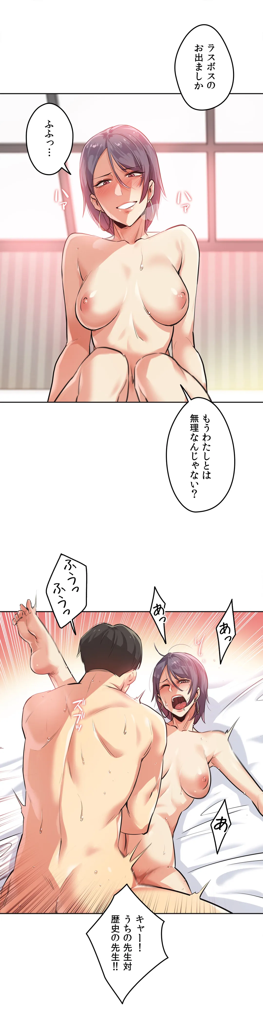 代理父 - 第34話 - Page 25