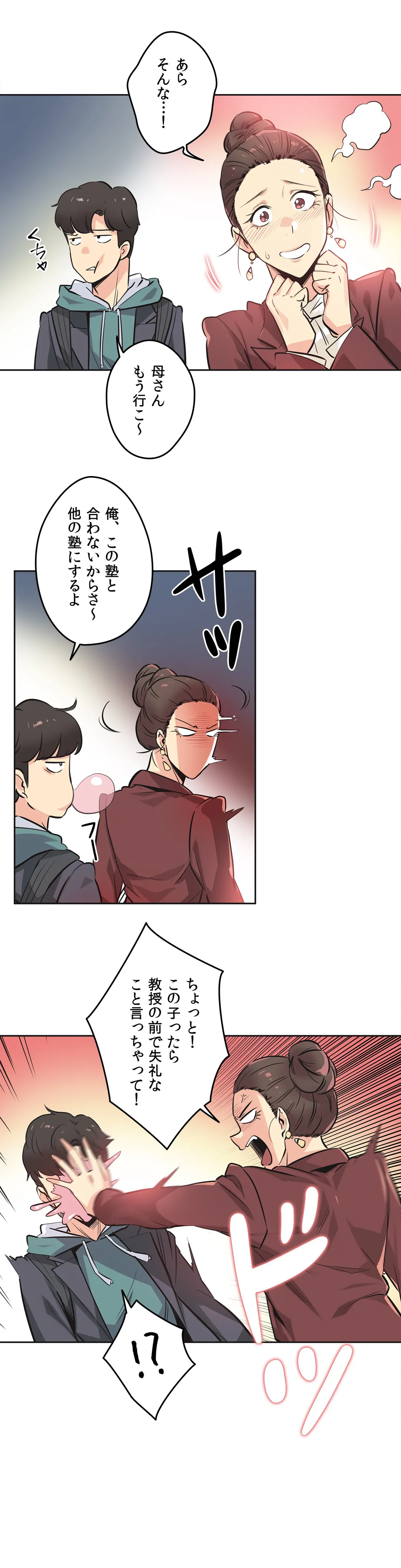 代理父 - 第36話 - Page 3