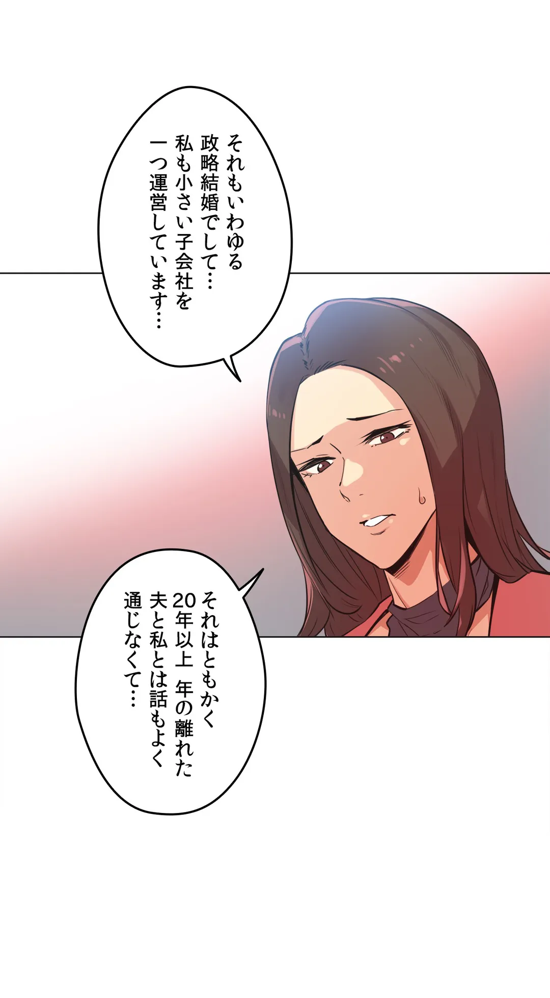 代理父 - 第39話 - Page 13