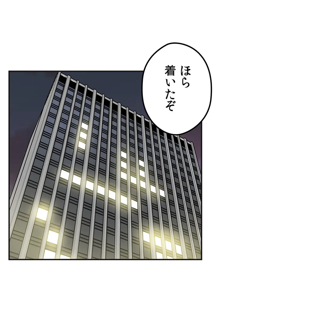 代理父 - 第41話 - Page 34