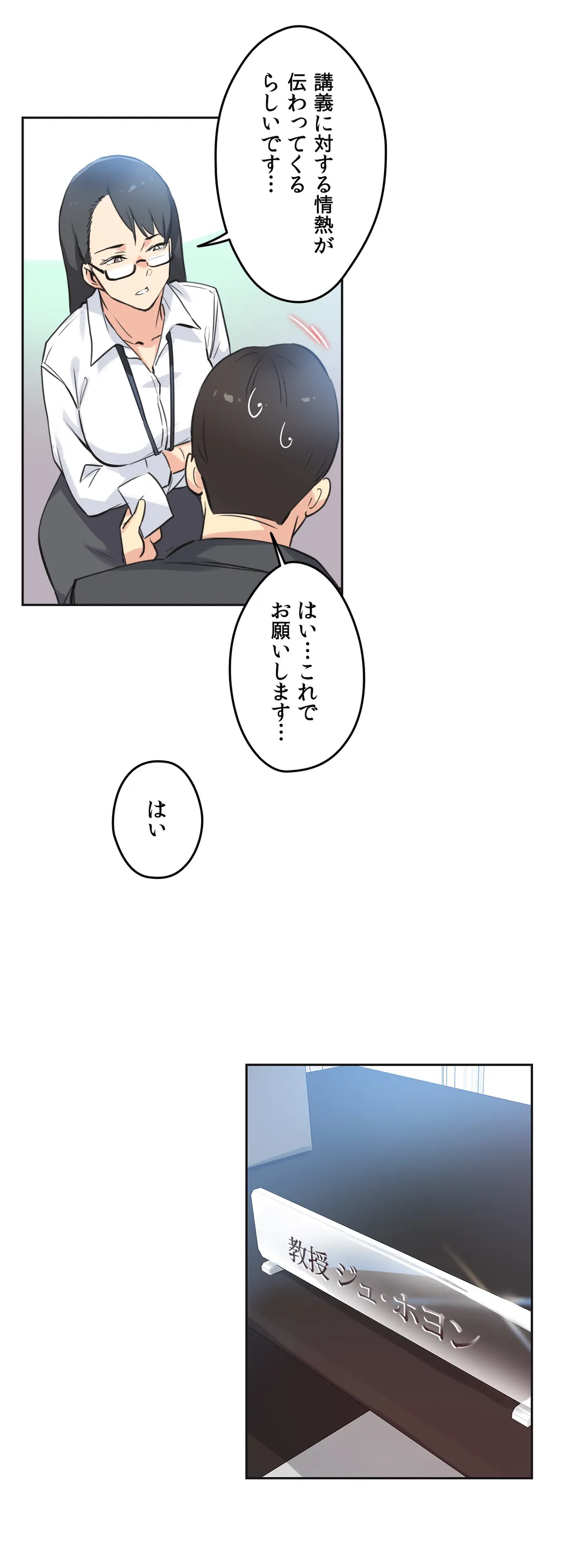 代理父 - 第42話 - Page 27