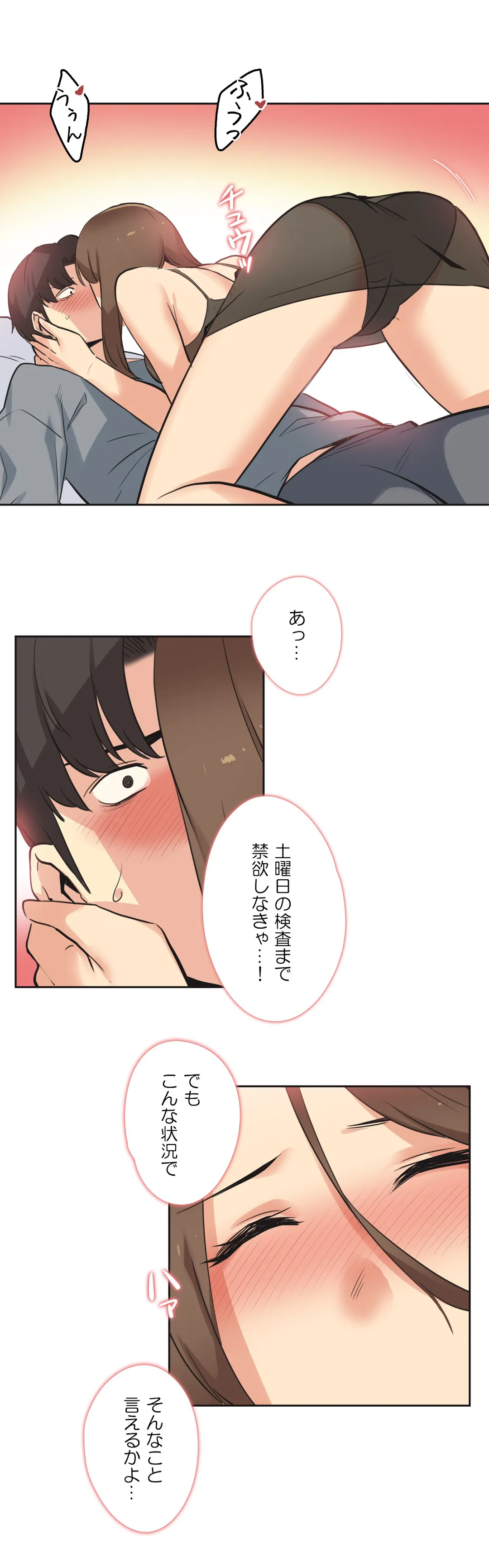 代理父 - 第42話 - Page 10