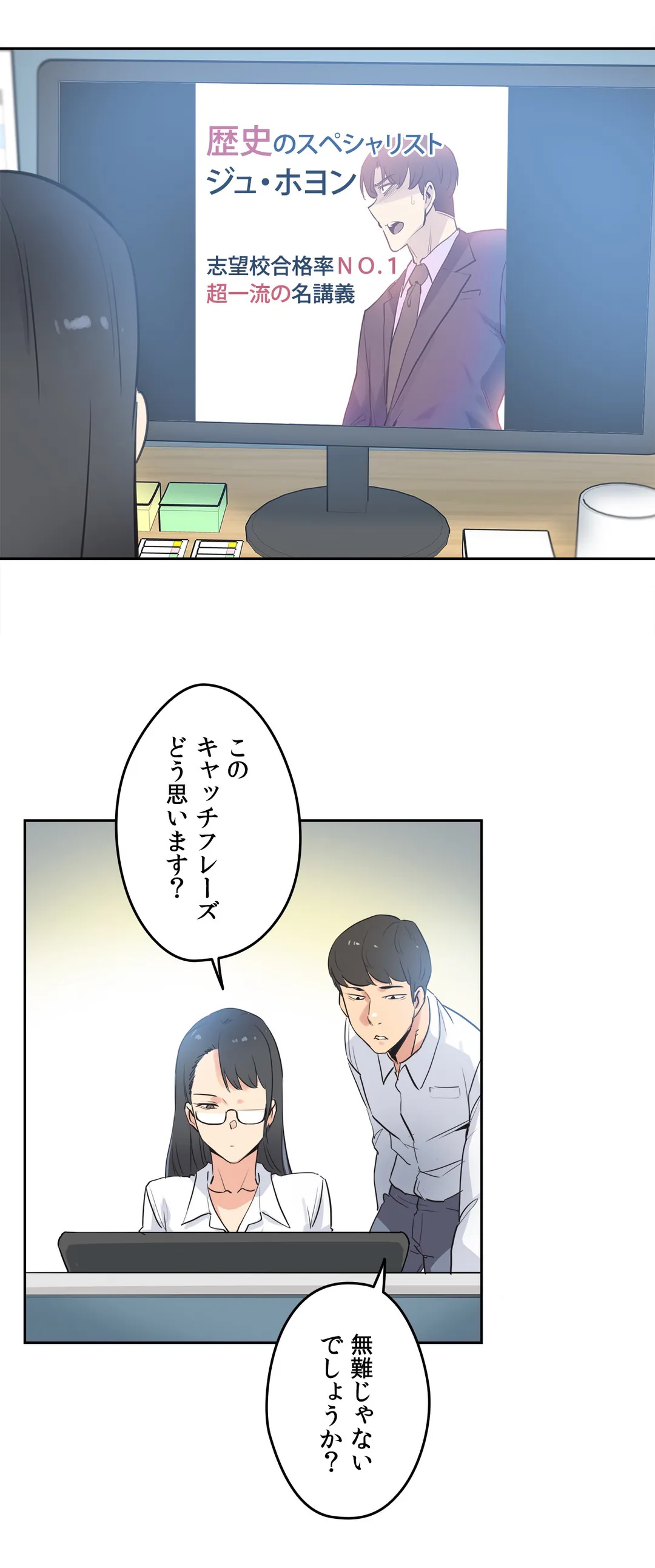 代理父 - 第44話 - Page 10