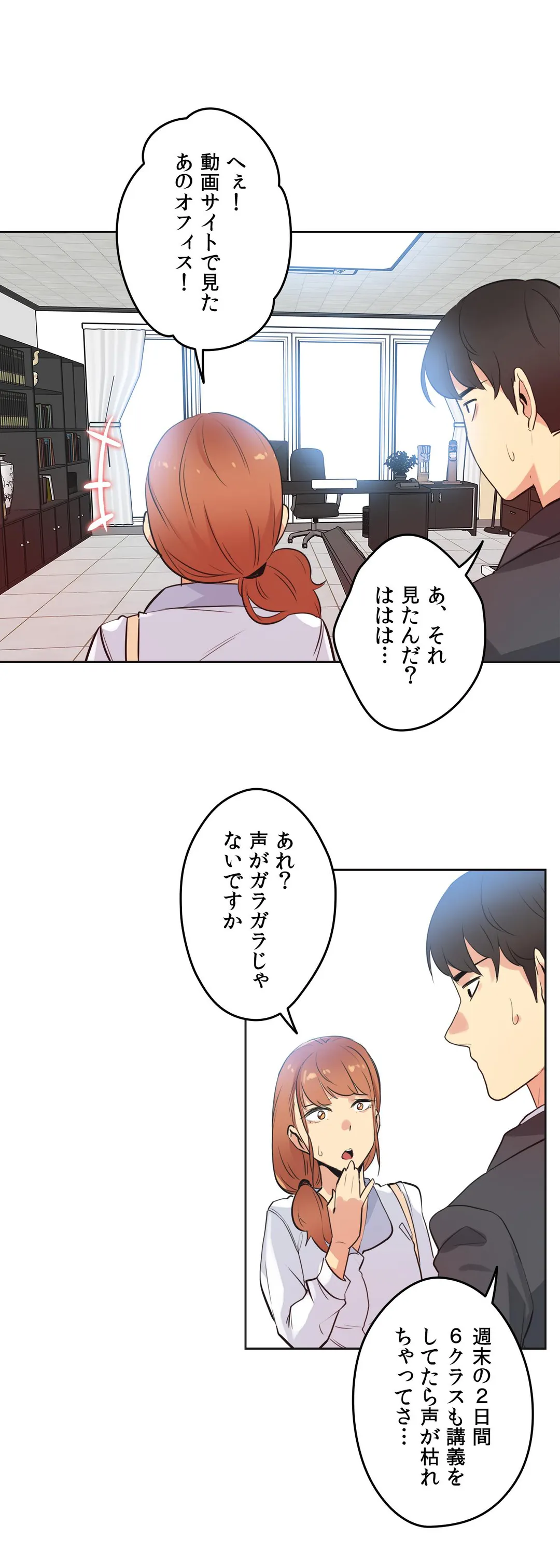 代理父 - 第48話 - Page 21