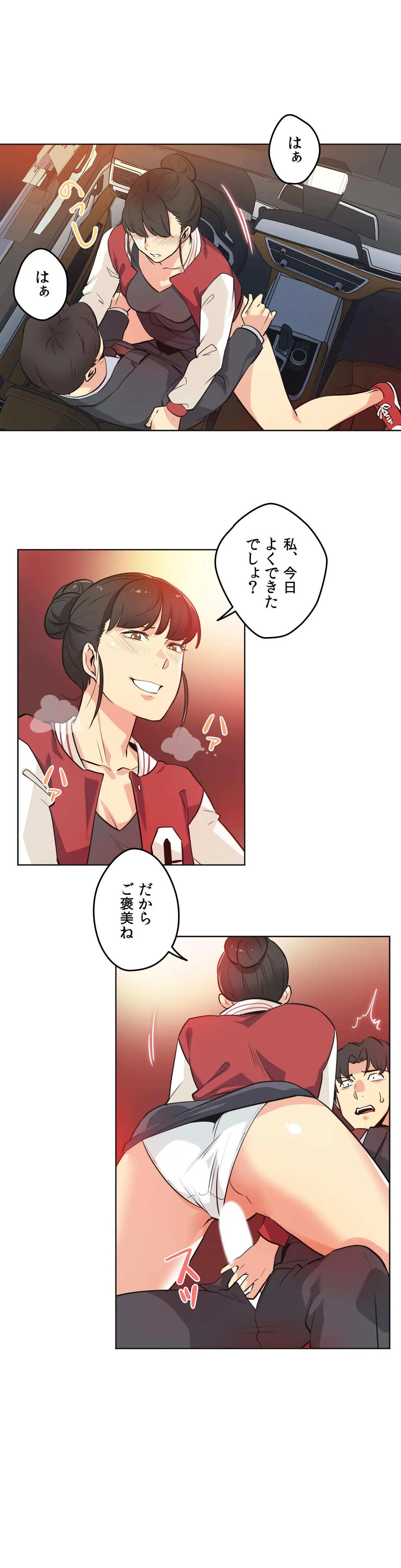 代理父 - 第48話 - Page 8