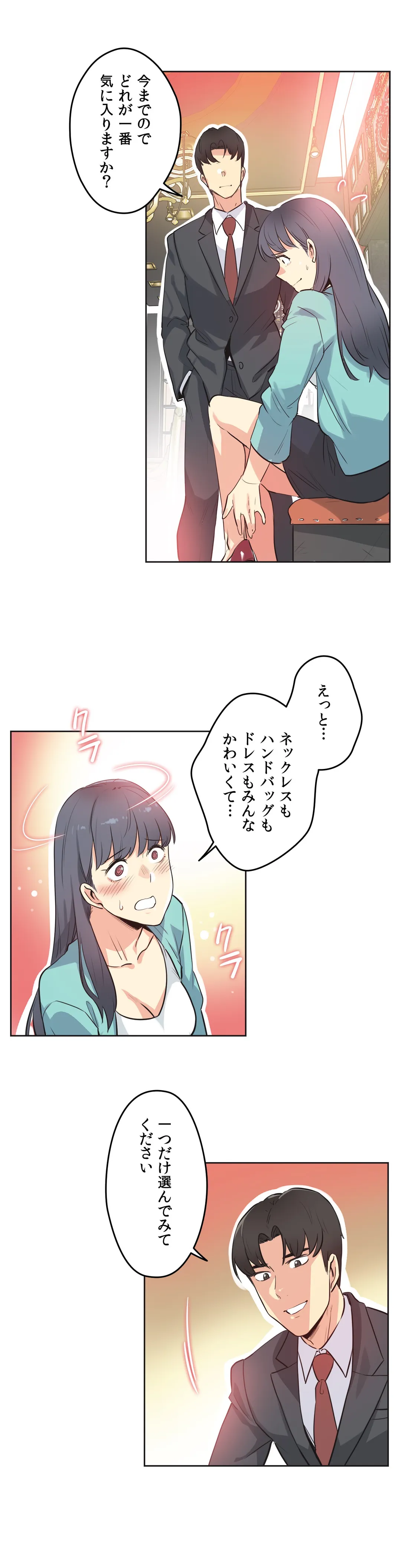 代理父 - 第49話 - Page 16