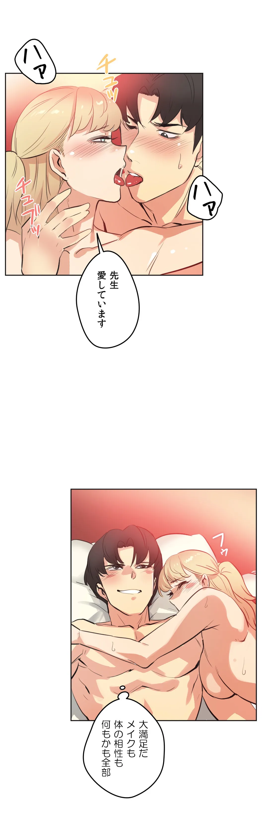 代理父 - 第50話 - Page 25