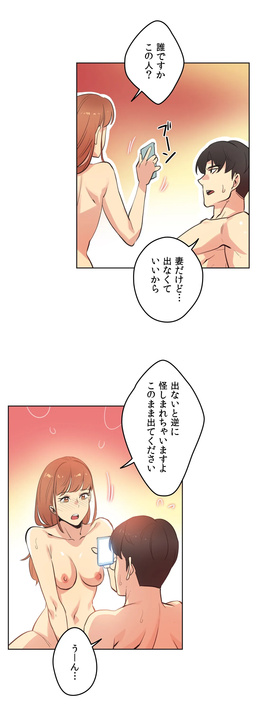 代理父 - 第51話 - Page 7