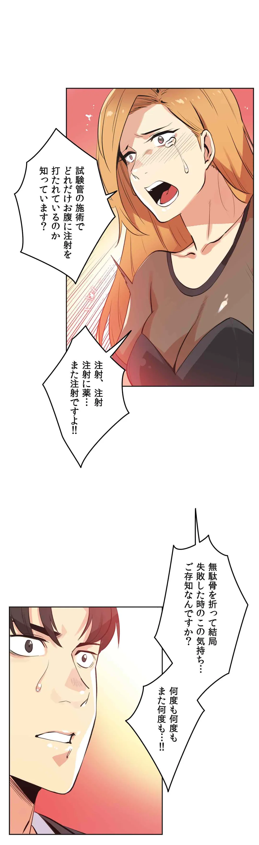 代理父 - 第52話 - Page 5