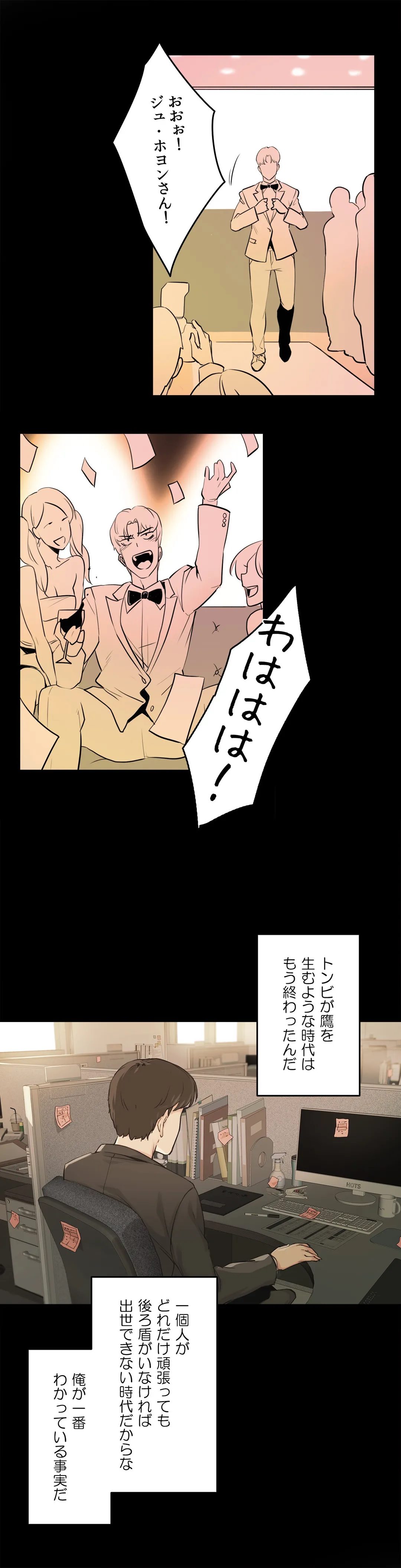 代理父 - 第53話 - Page 29