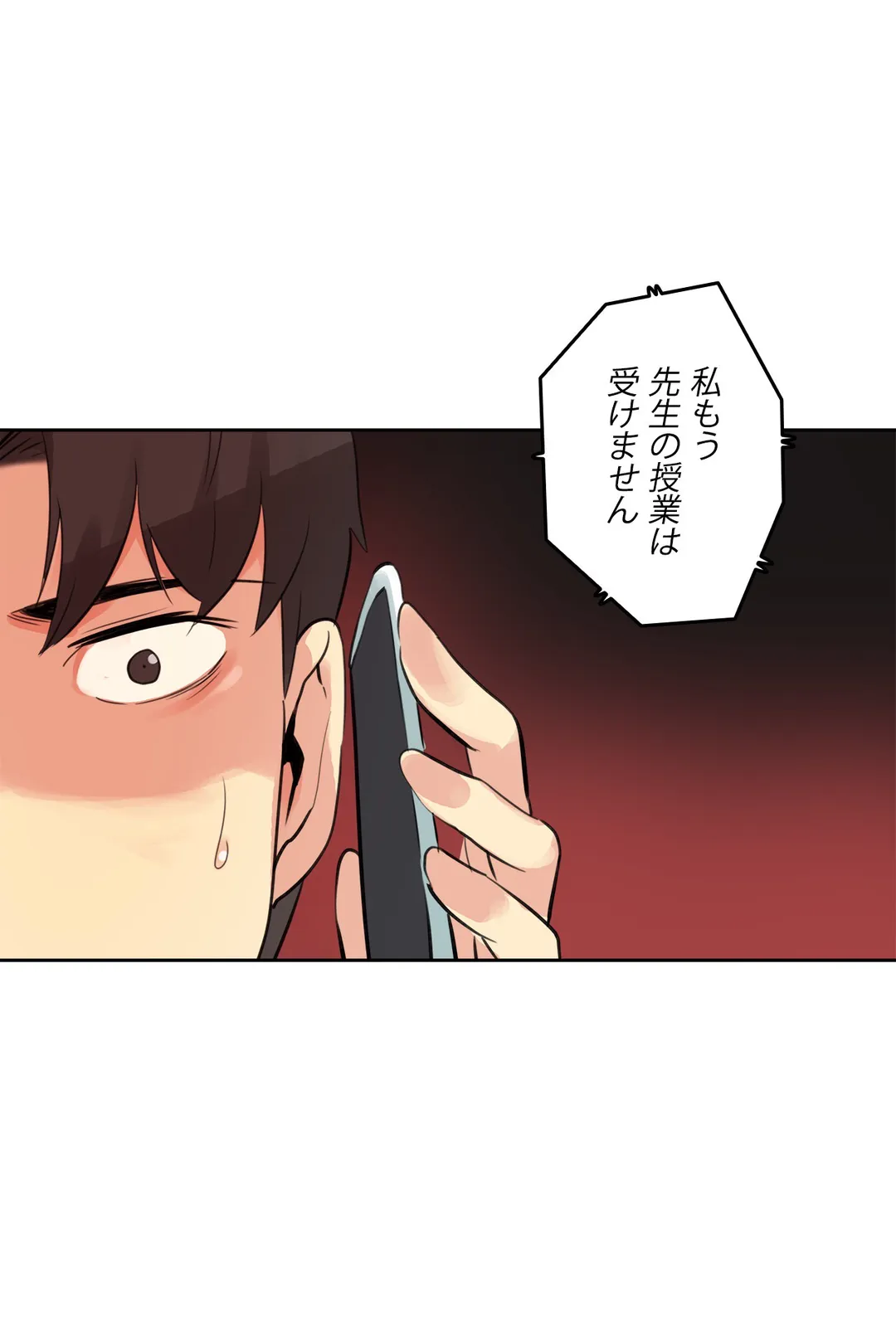 代理父 - 第57話 - Page 14