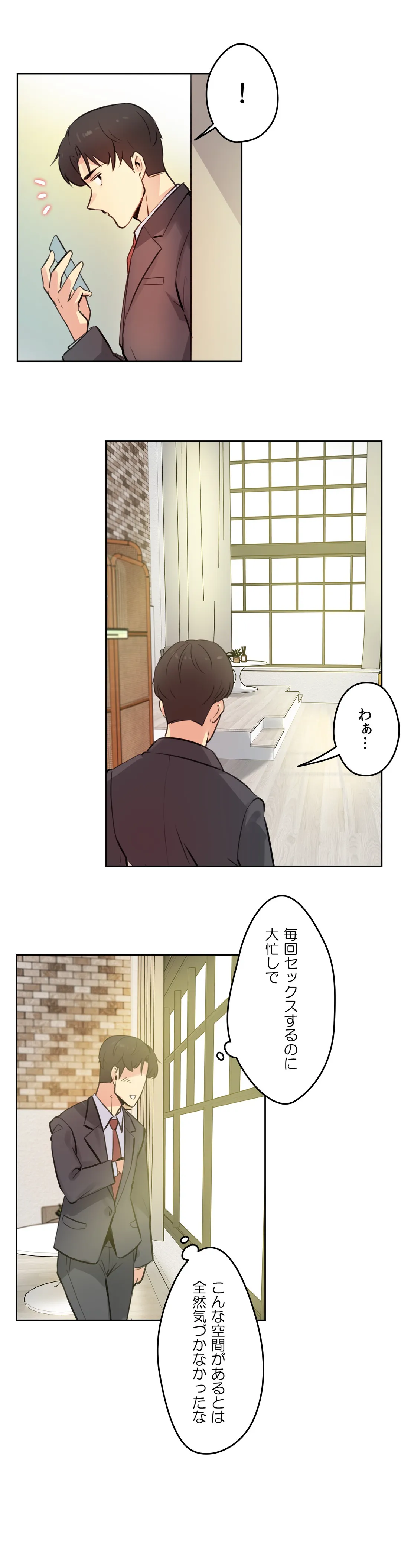 代理父 - 第58話 - Page 18