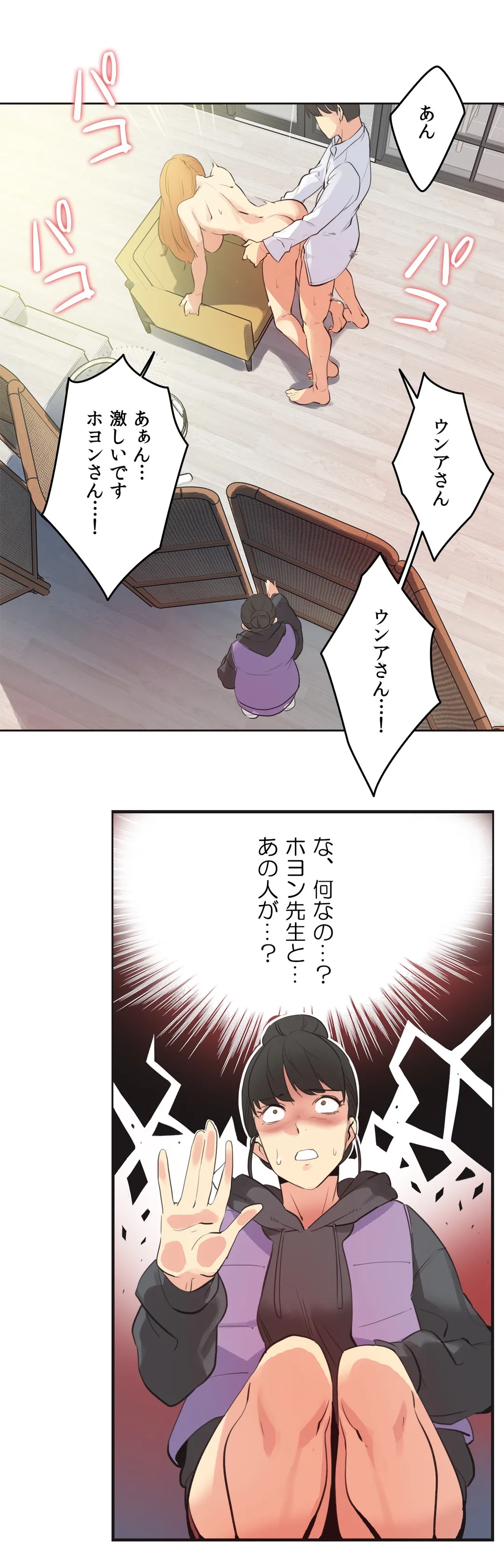 代理父 - 第61話 - Page 13