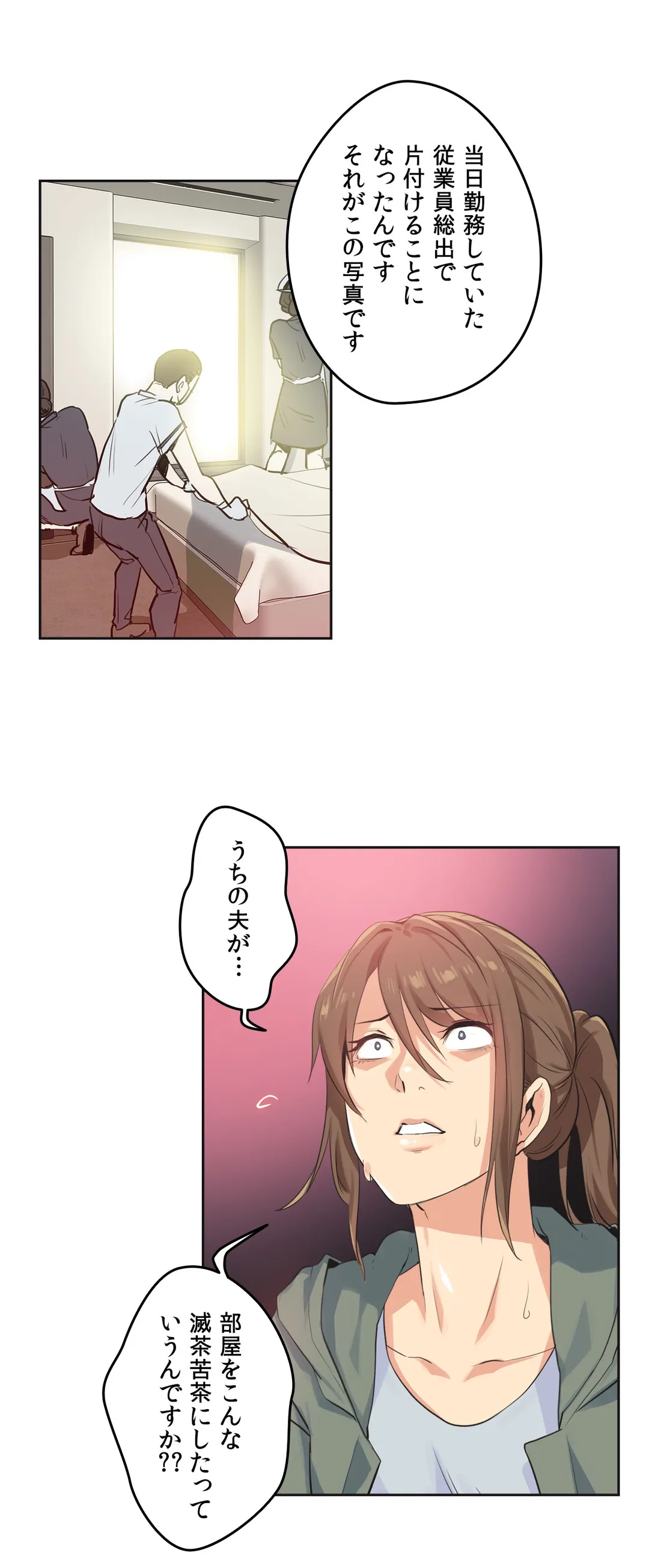 代理父 - 第64話 - Page 5