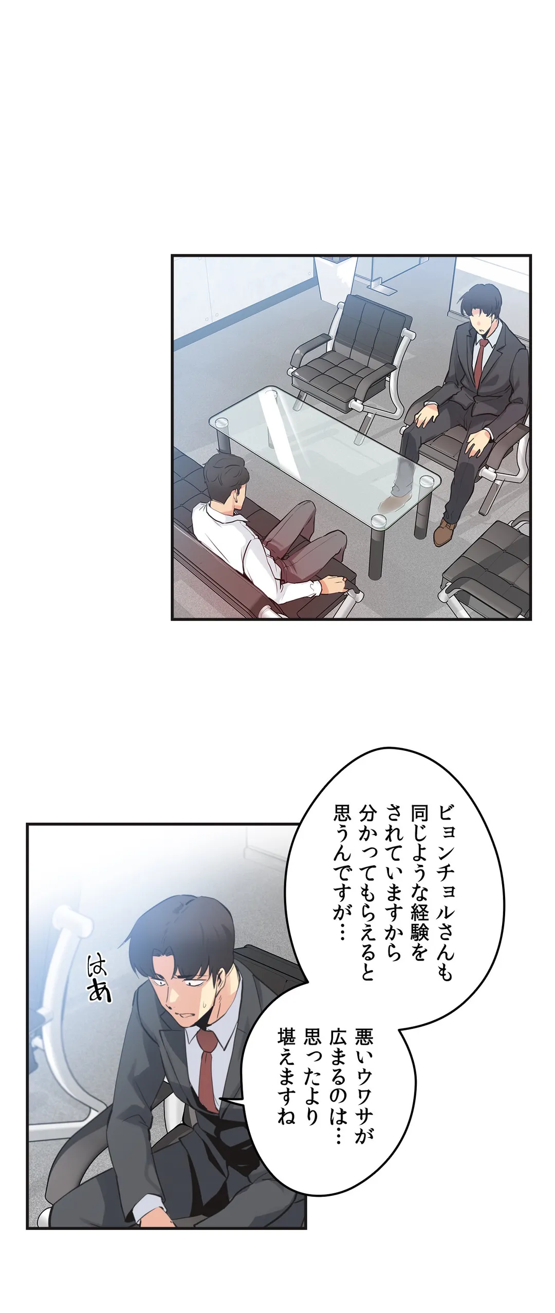 代理父 - 第72話 - Page 22