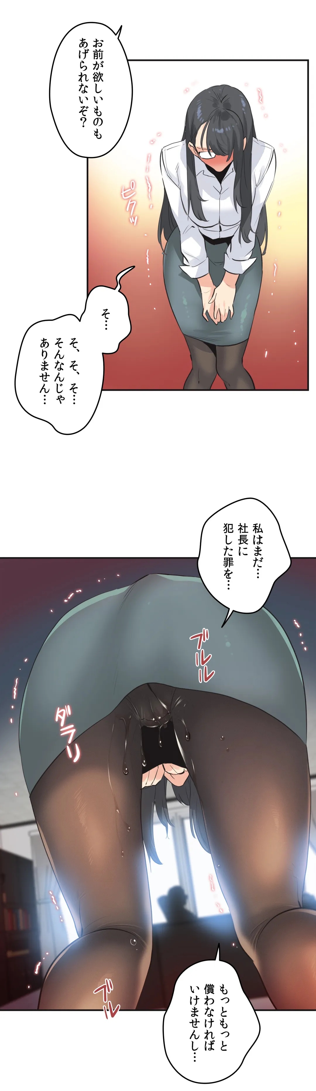 代理父 - 第75話 - Page 17