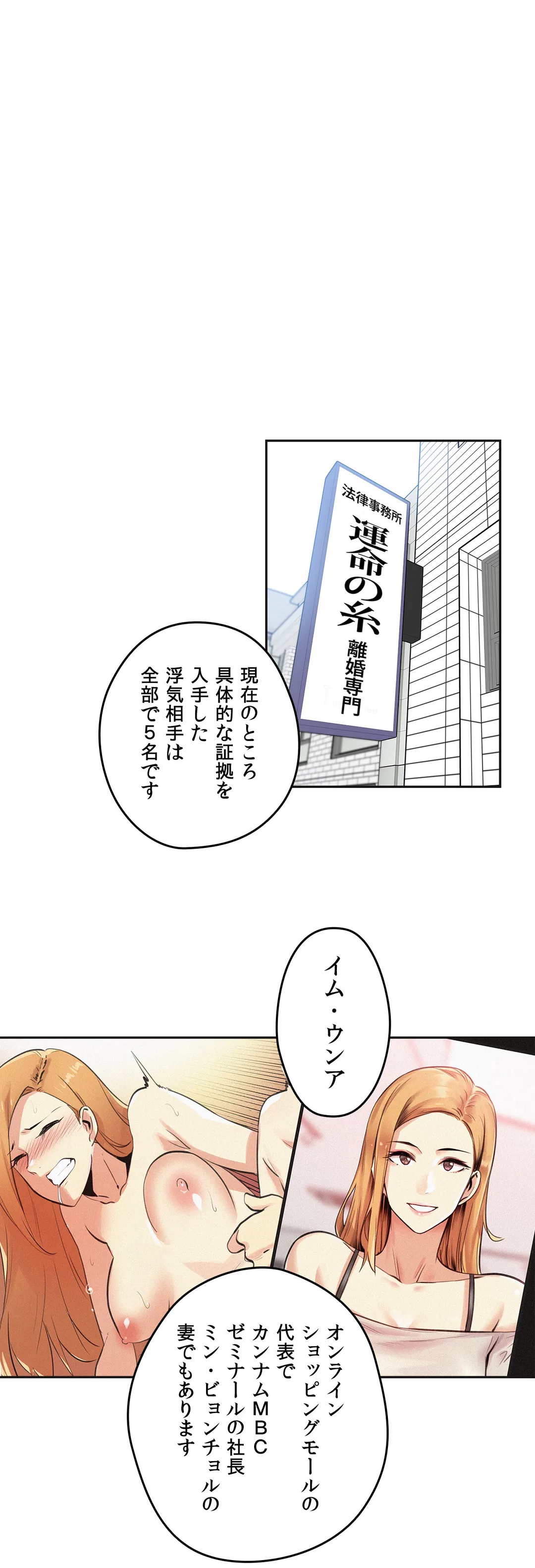 代理父 - 第77話 - Page 21