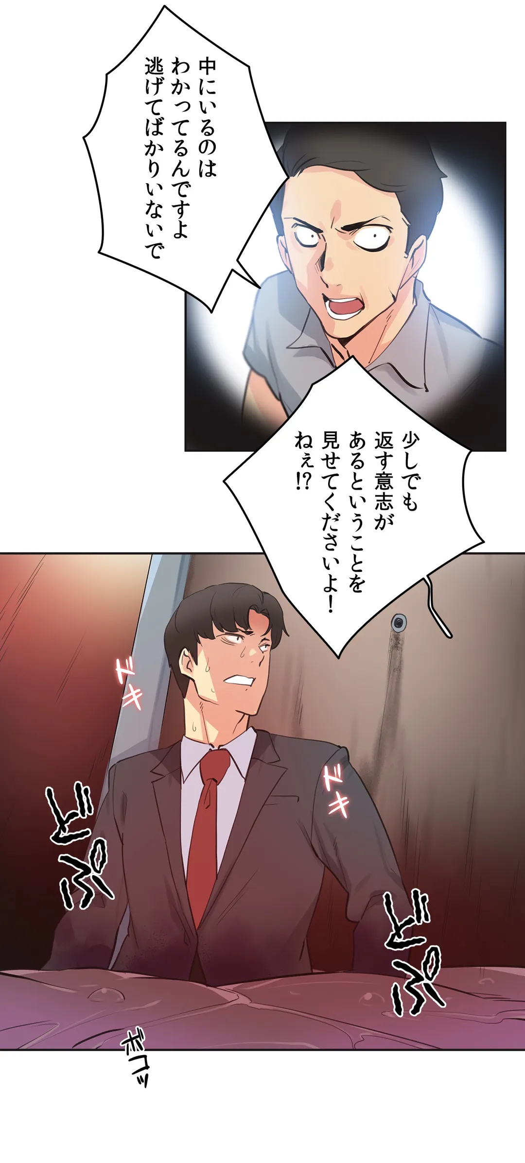 代理父 - 第79話 - Page 28