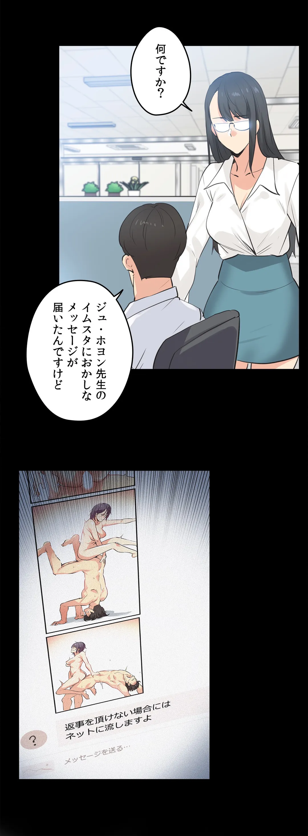 代理父 - 第79話 - Page 4