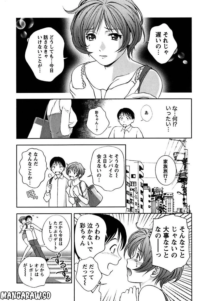 ガラスの女神 - 第5話 - Page 3