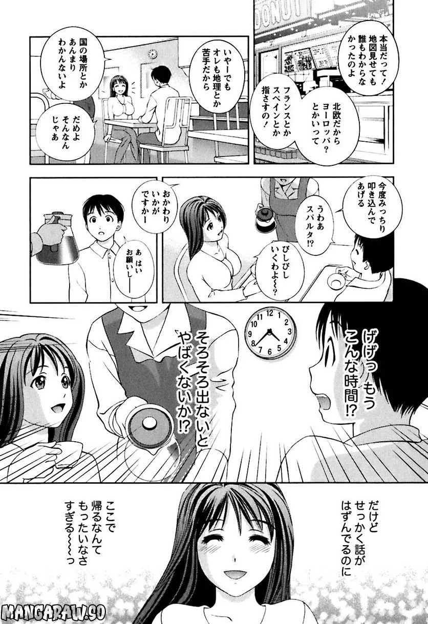 ガラスの女神 - 第7話 - Page 8