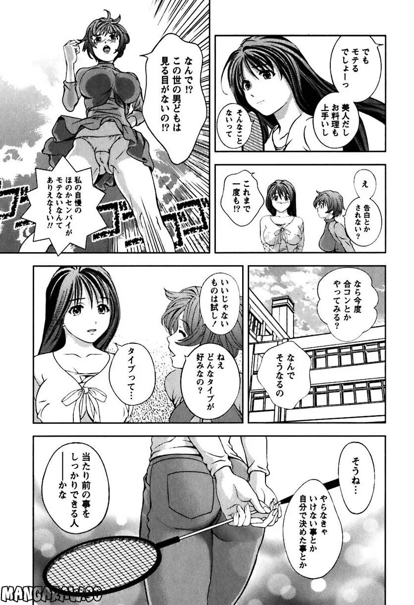 ガラスの女神 - 第9話 - Page 15