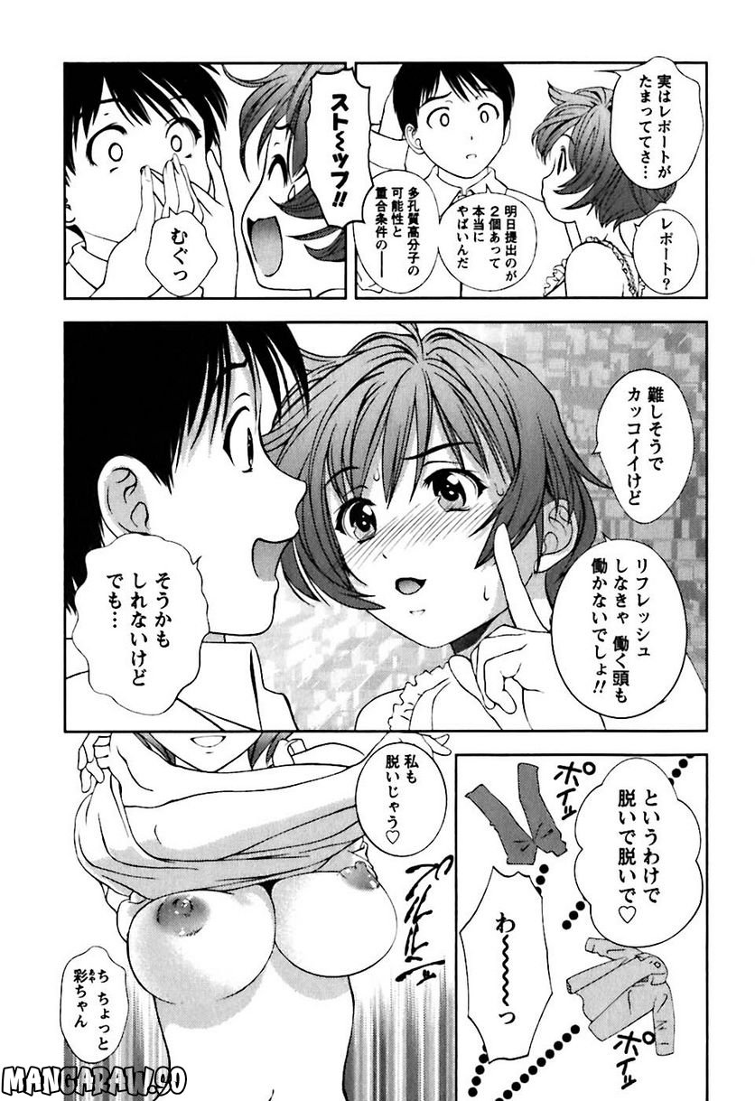 ガラスの女神 - 第9話 - Page 3