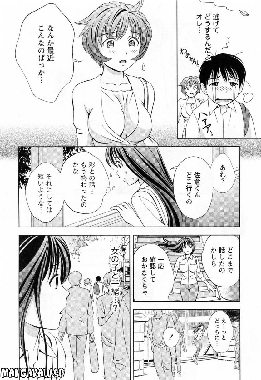 ガラスの女神 - 第21話 - Page 18