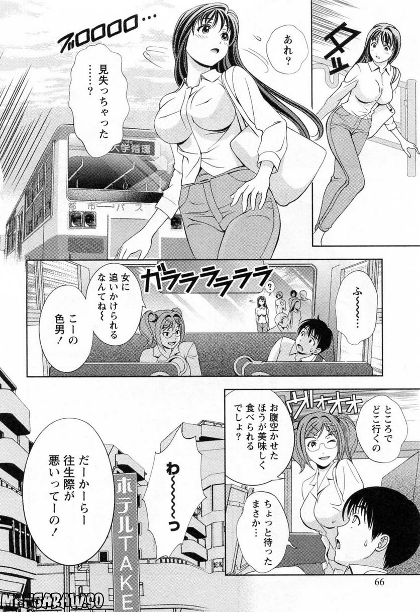 ガラスの女神 - 第21話 - Page 20