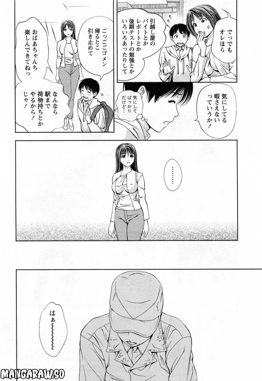 ガラスの女神 - 第25話 - Page 5